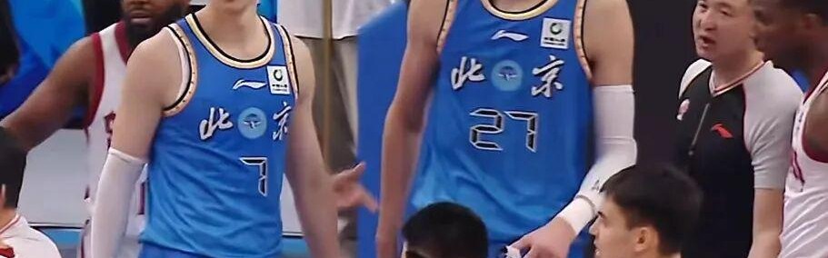 世界杯客户端更新说明-北京男篮6分完败 周琦5+9伤退；山西末节逆转 张宁14分是关键先生