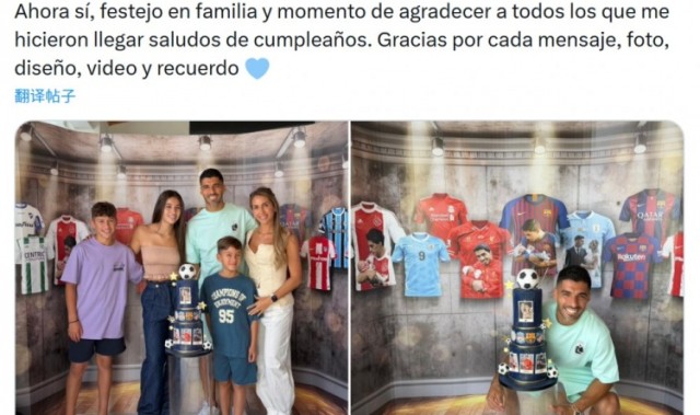 世界杯高清赛事直播地址-苏亚雷斯社媒晒照庆祝39岁生日：感谢大家的生日祝福